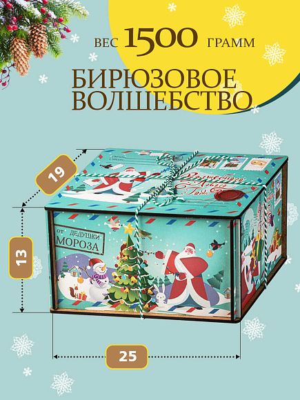 Сладкий новогодний подарок Сладкий подарок «Бирюзовое волшебство»