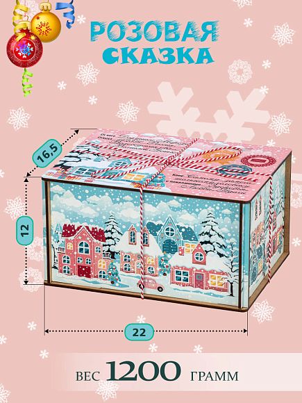 Сладкий новогодний подарок Сладкий подарок «Розовая сказка»