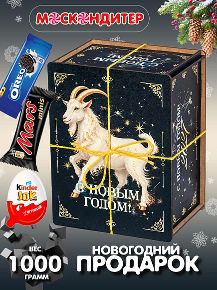 Сладкий новогодний подарок Сладкий подарок «Звездный путь»